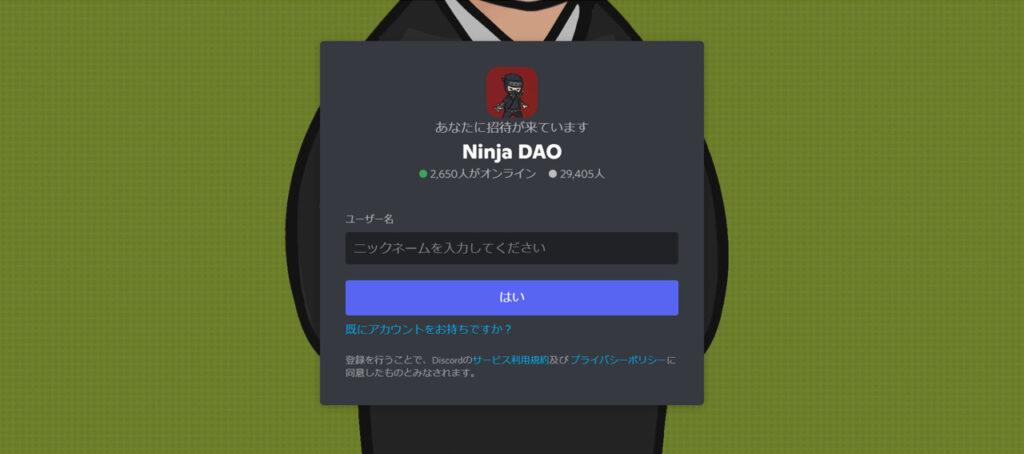 コミュニティ「Ninja DAO」も活発に動く