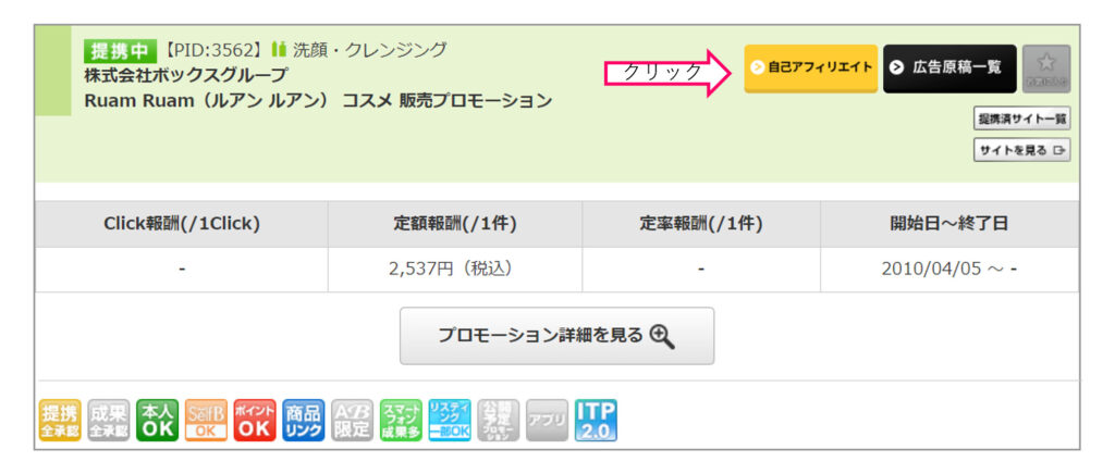 簡単本人申し込みと記載のある商品