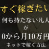 【レビュー】クロネコ屋さんTipsは買って損しないのか